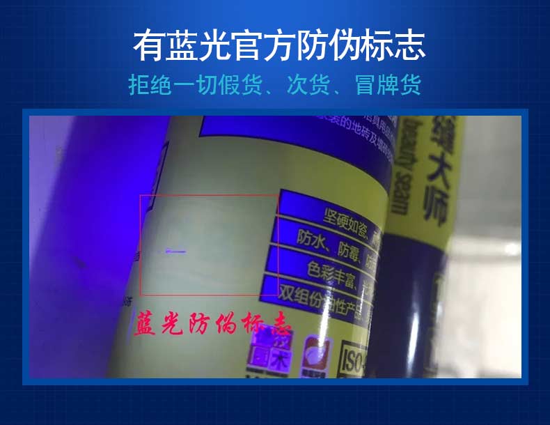 瓷缝剂