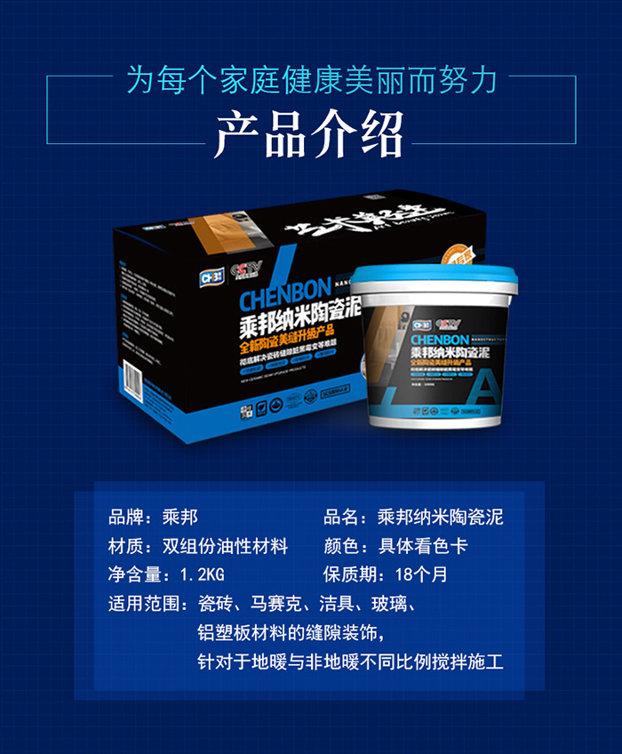 亮光型纳米陶瓷泥