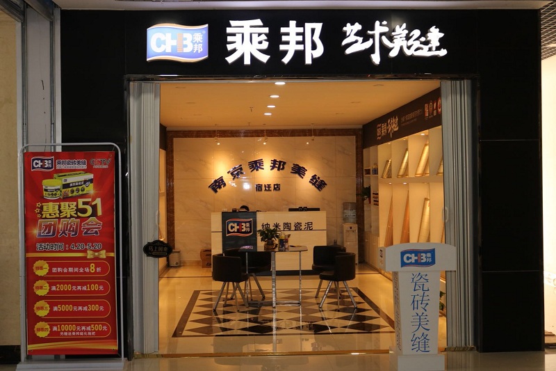 瓷砖美缝剂从填缝到环保的转变！