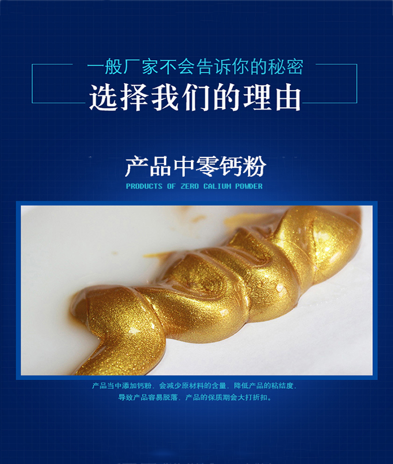 瓷缝剂